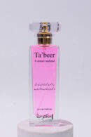 Ta’beer – A Dream Realized